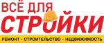 "Всё для стройки" - Строительный портал