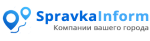 Справка-Информ