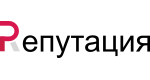 ООО “Репутация”